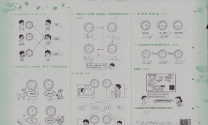 第七单元达标卷