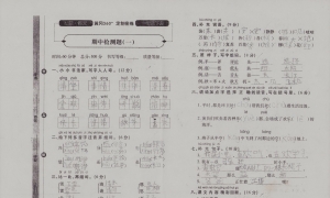 期中检测题1