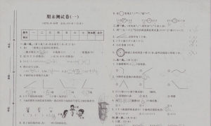 期末测试卷1