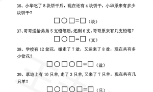 一年级扩展应用题