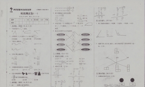 模拟测试卷1