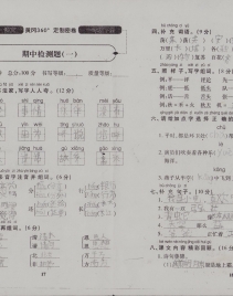 期中检测题1