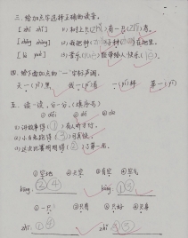 选择正确的读音