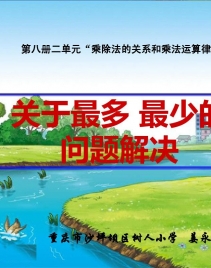 最值问题