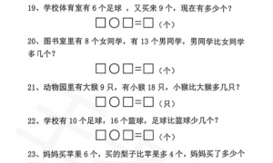 多种题型，锻炼思维能力