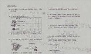 解决问题过关测试卷