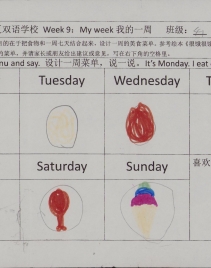 我的一周