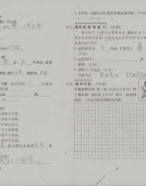 第一单元检测题