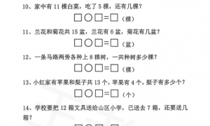 多场景应用题选段