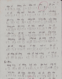 读拼音写汉字