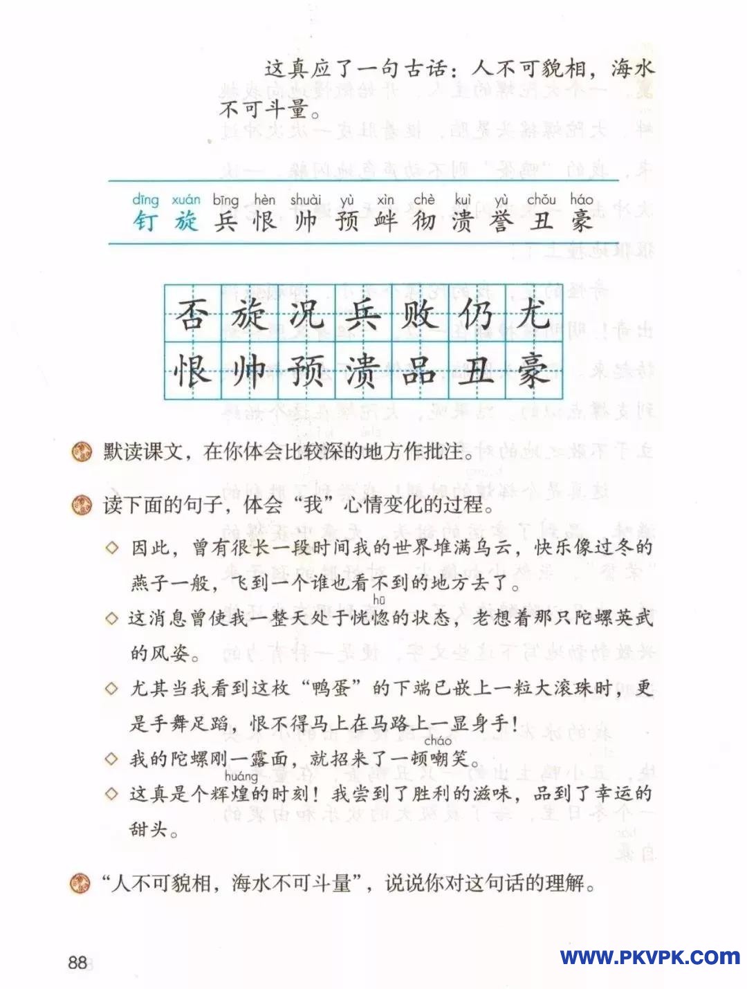 88.jpg