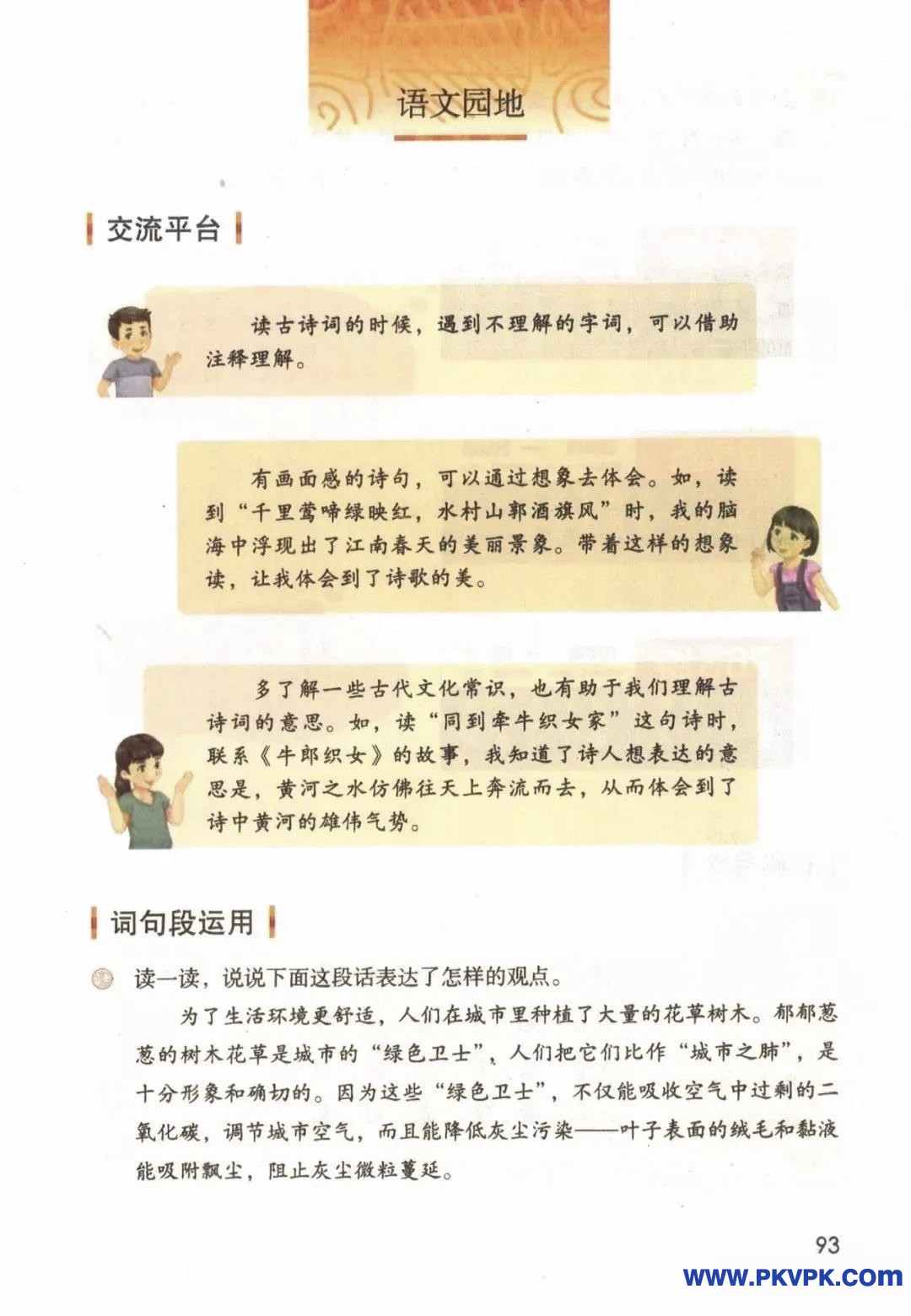 93.jpg