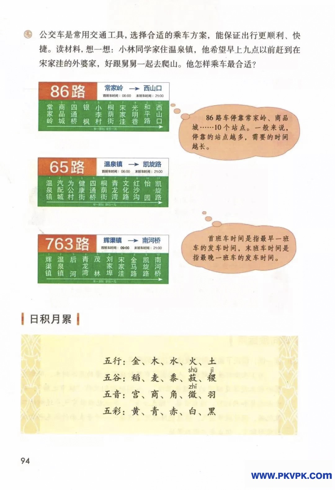 94.jpg