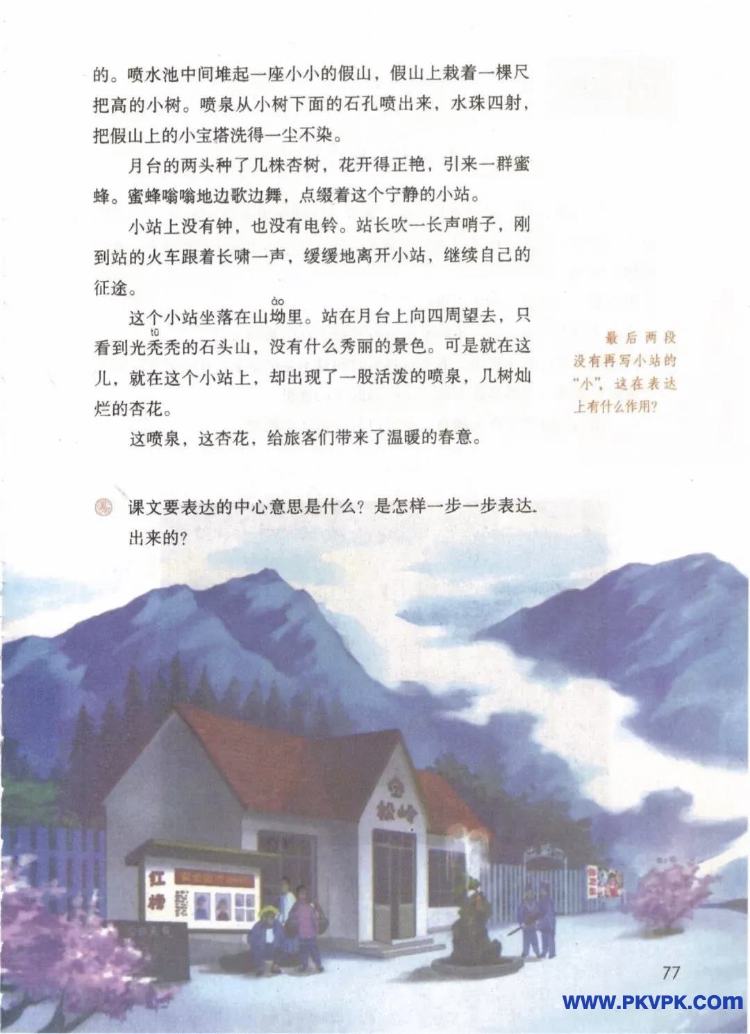 77.jpg