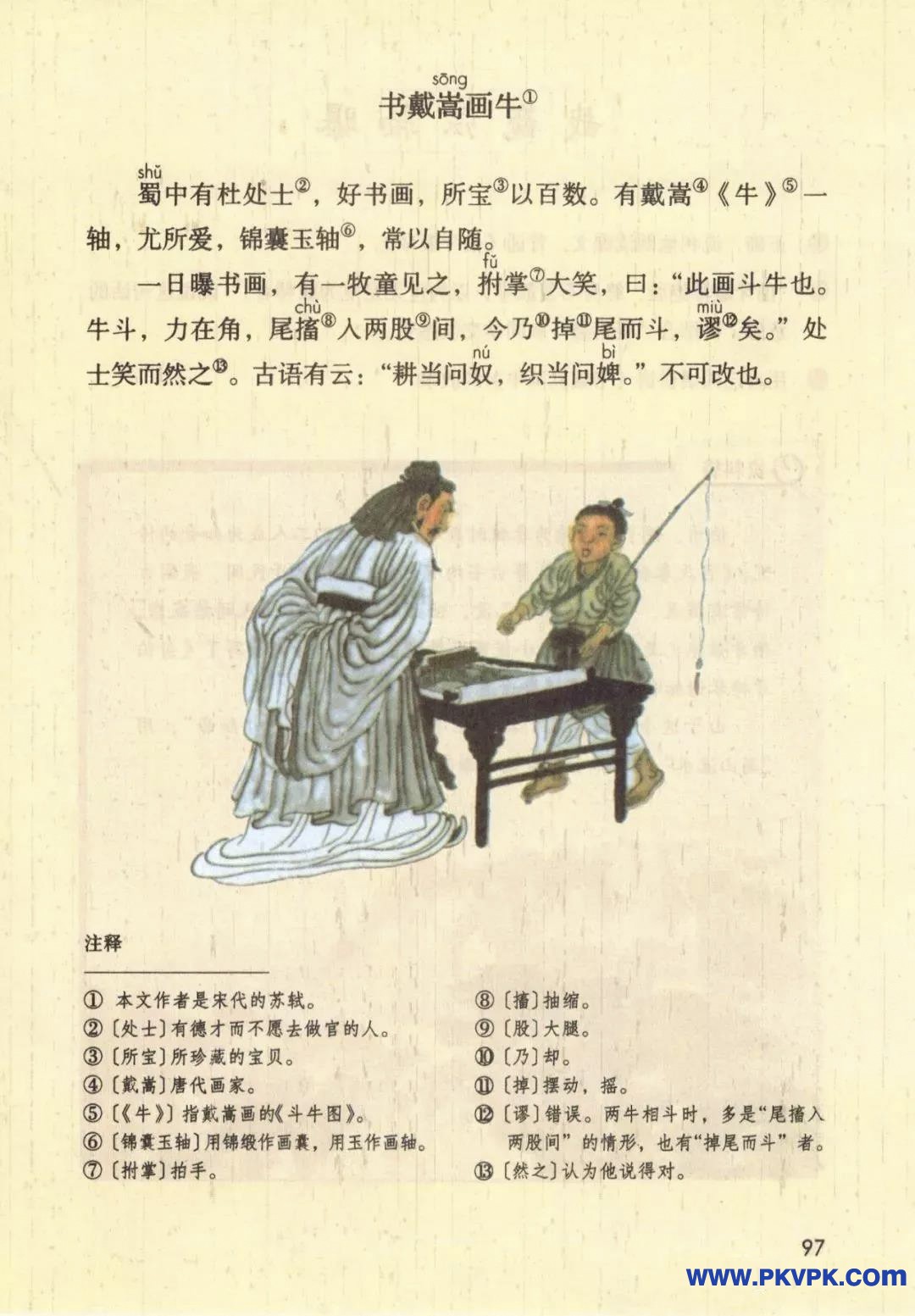 97.jpg
