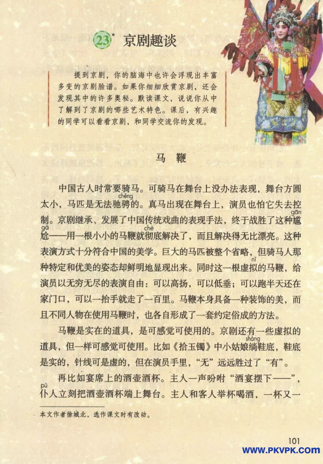 101.jpg