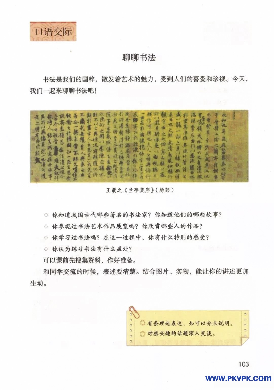 103.jpg