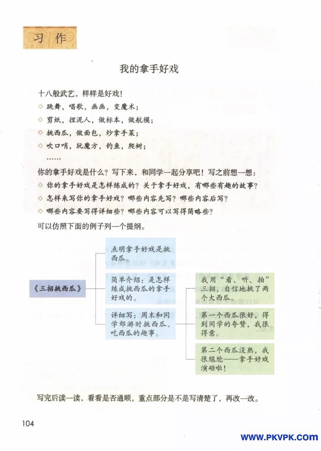 104.jpg