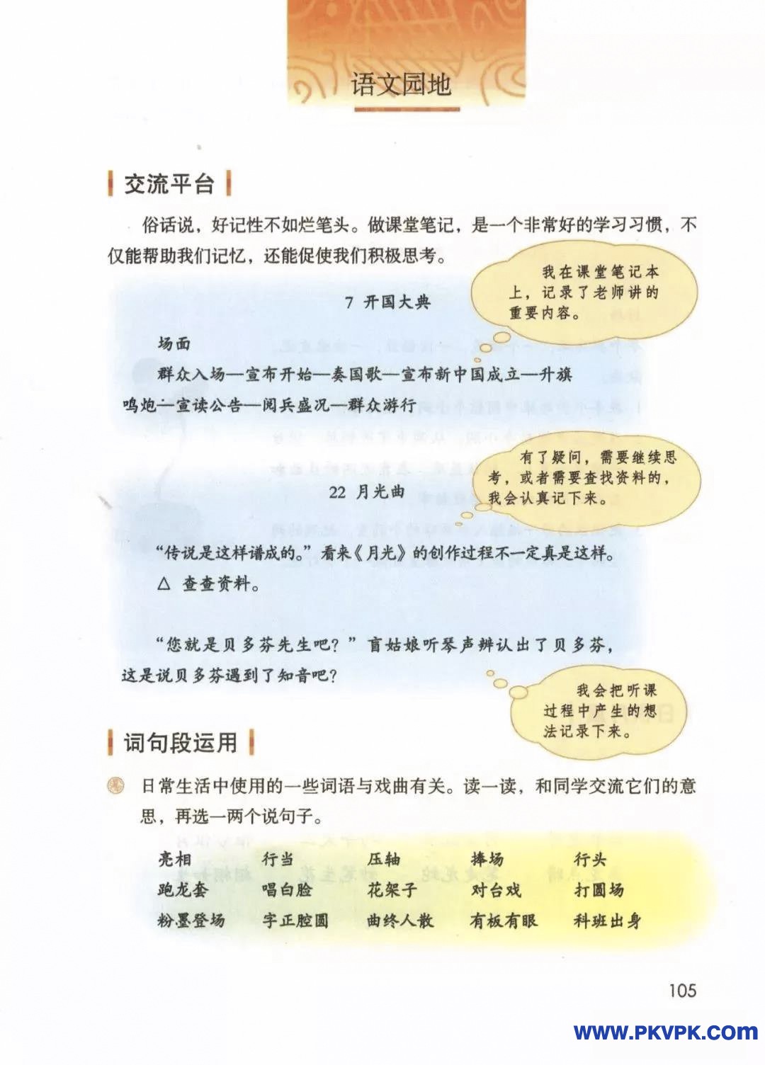 105.jpg