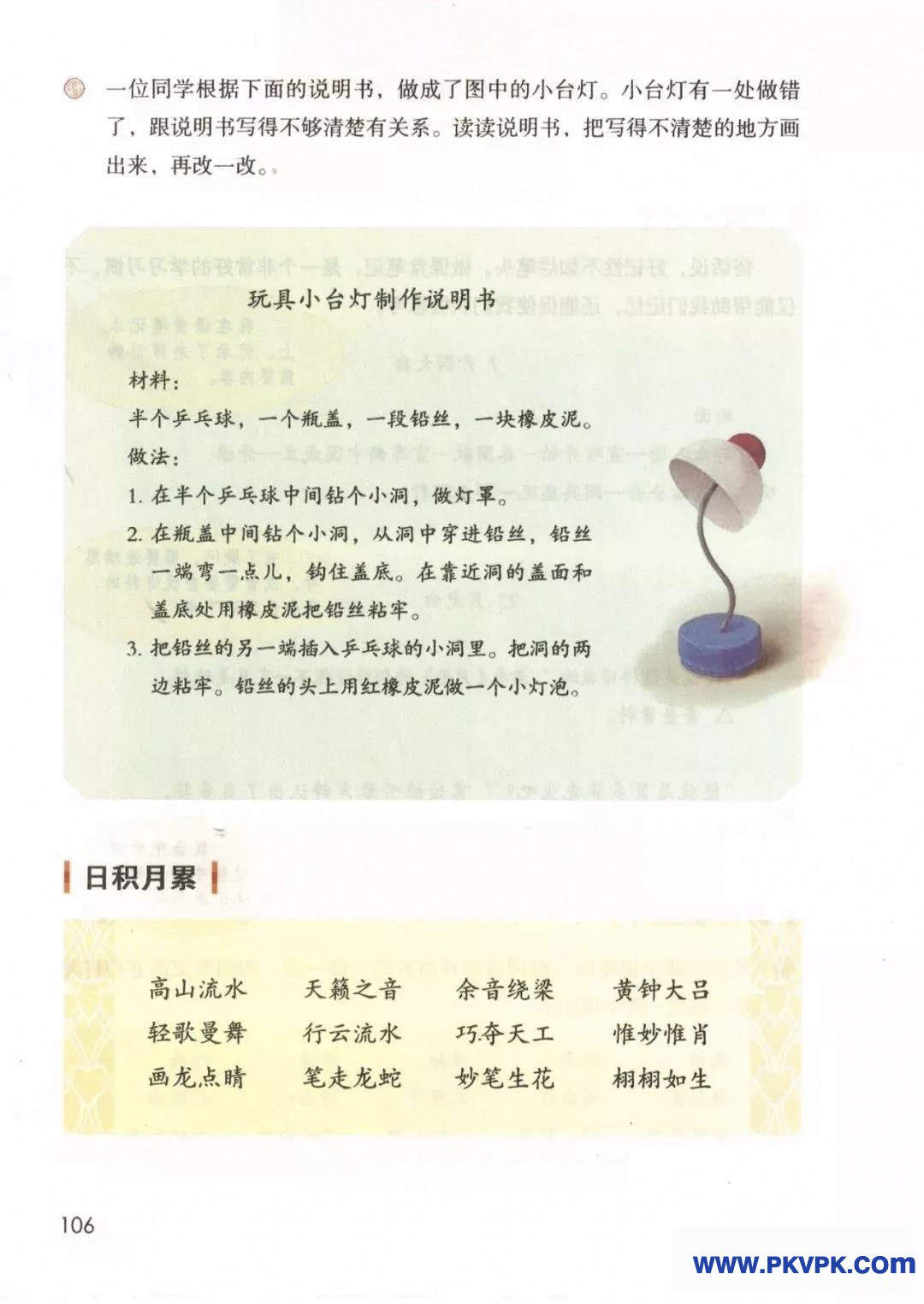 106.jpg