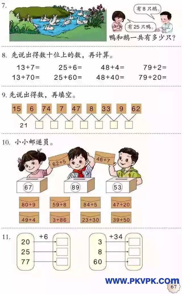 67.jpg