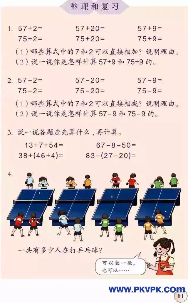 81.jpg
