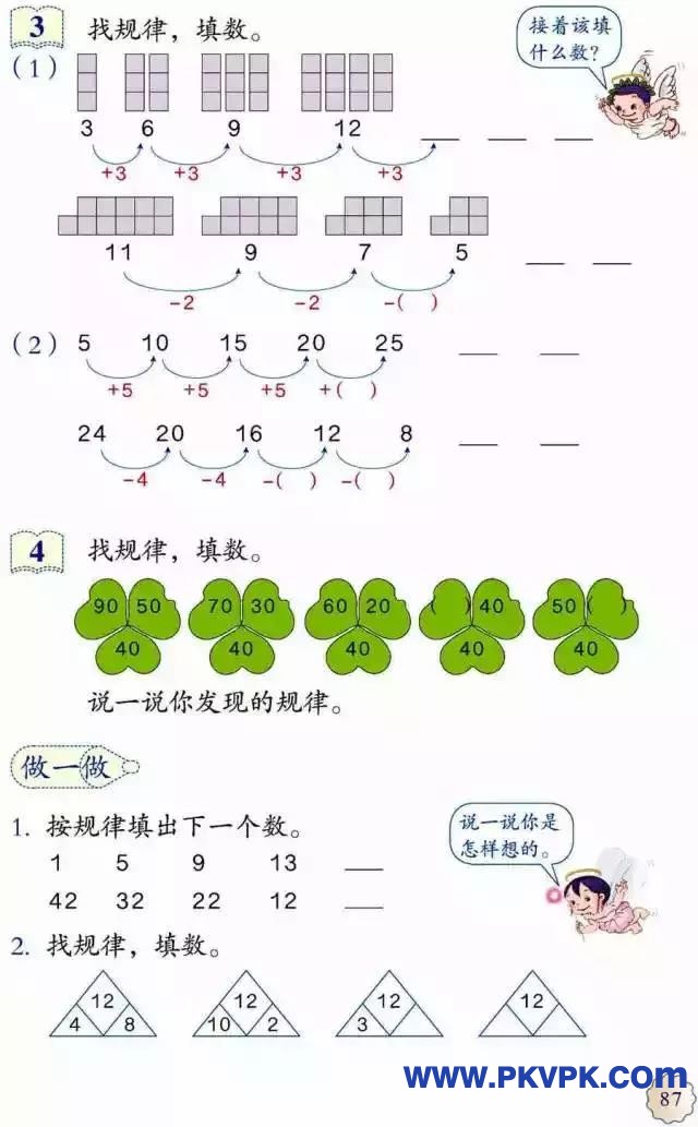87.jpg
