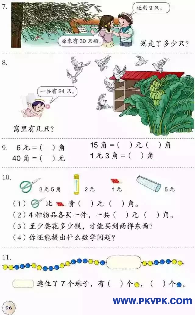 96.jpg