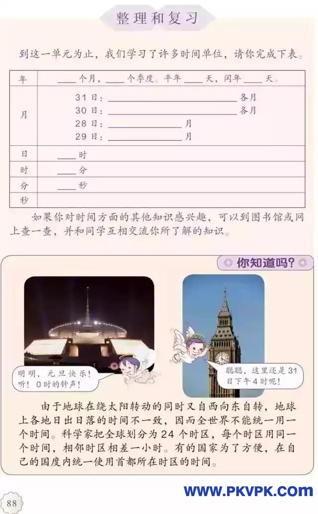 88.jpg