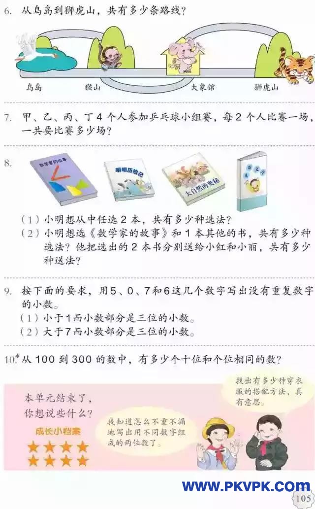 105.jpg