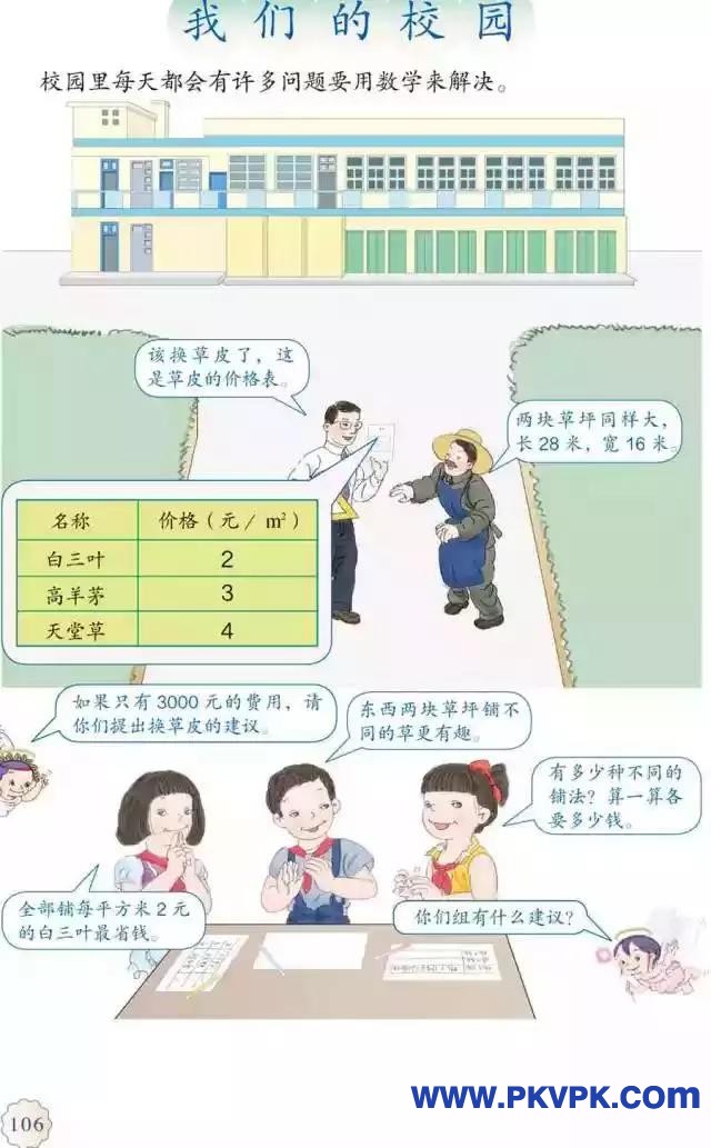 106.jpg