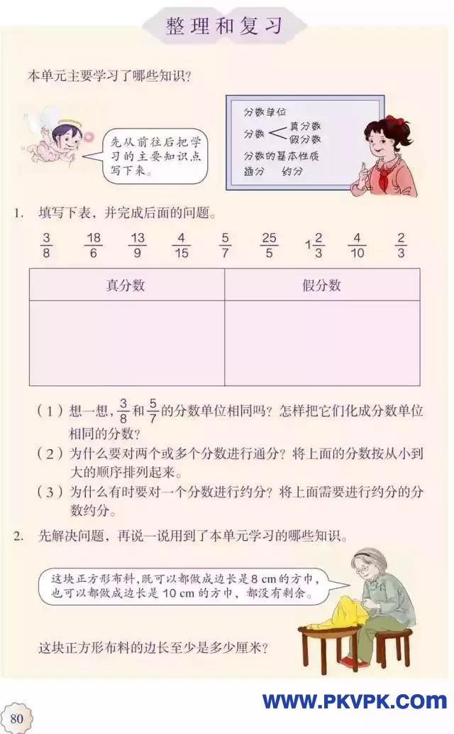 80.jpg
