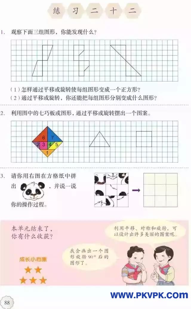 88.jpg