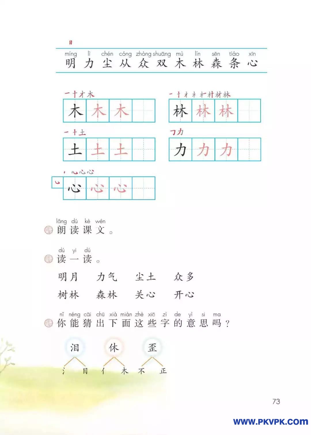 73.jpg