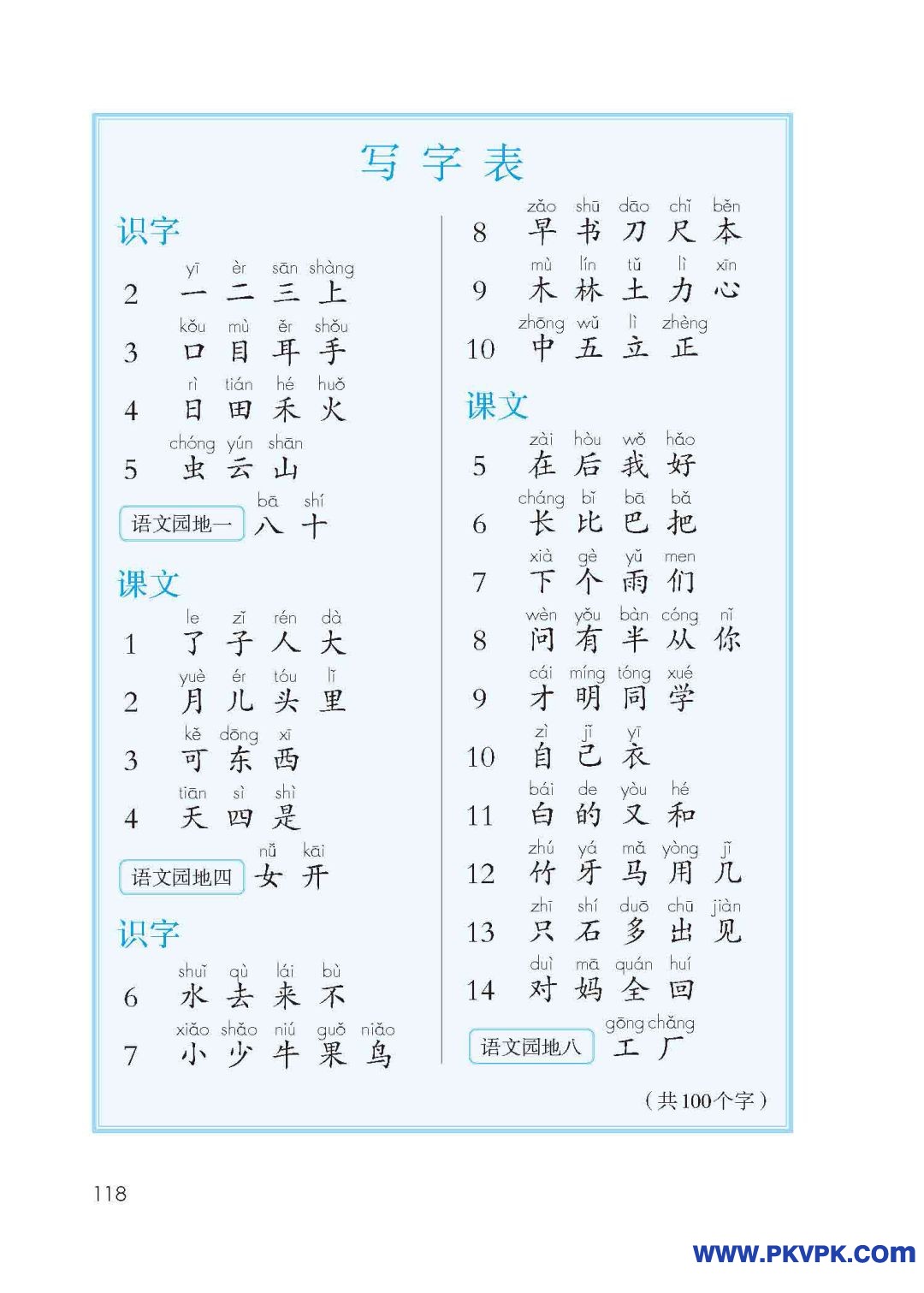 118.jpg