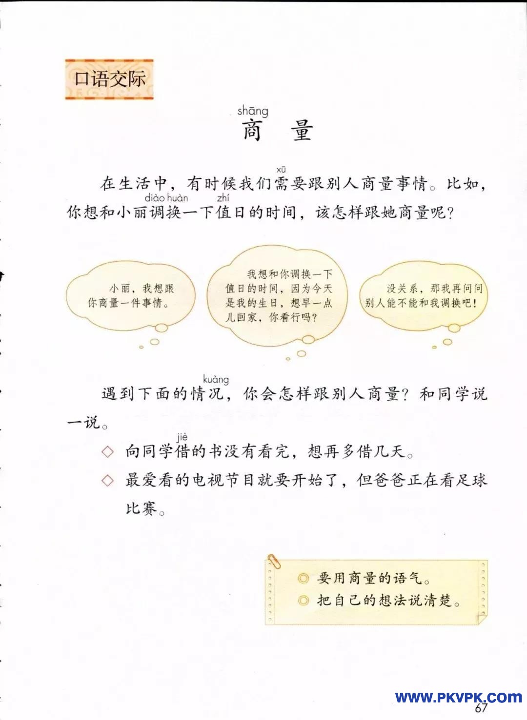 67.jpg