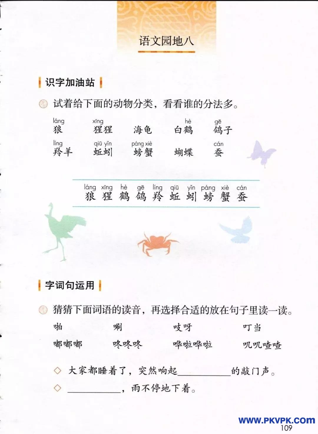 109.jpg