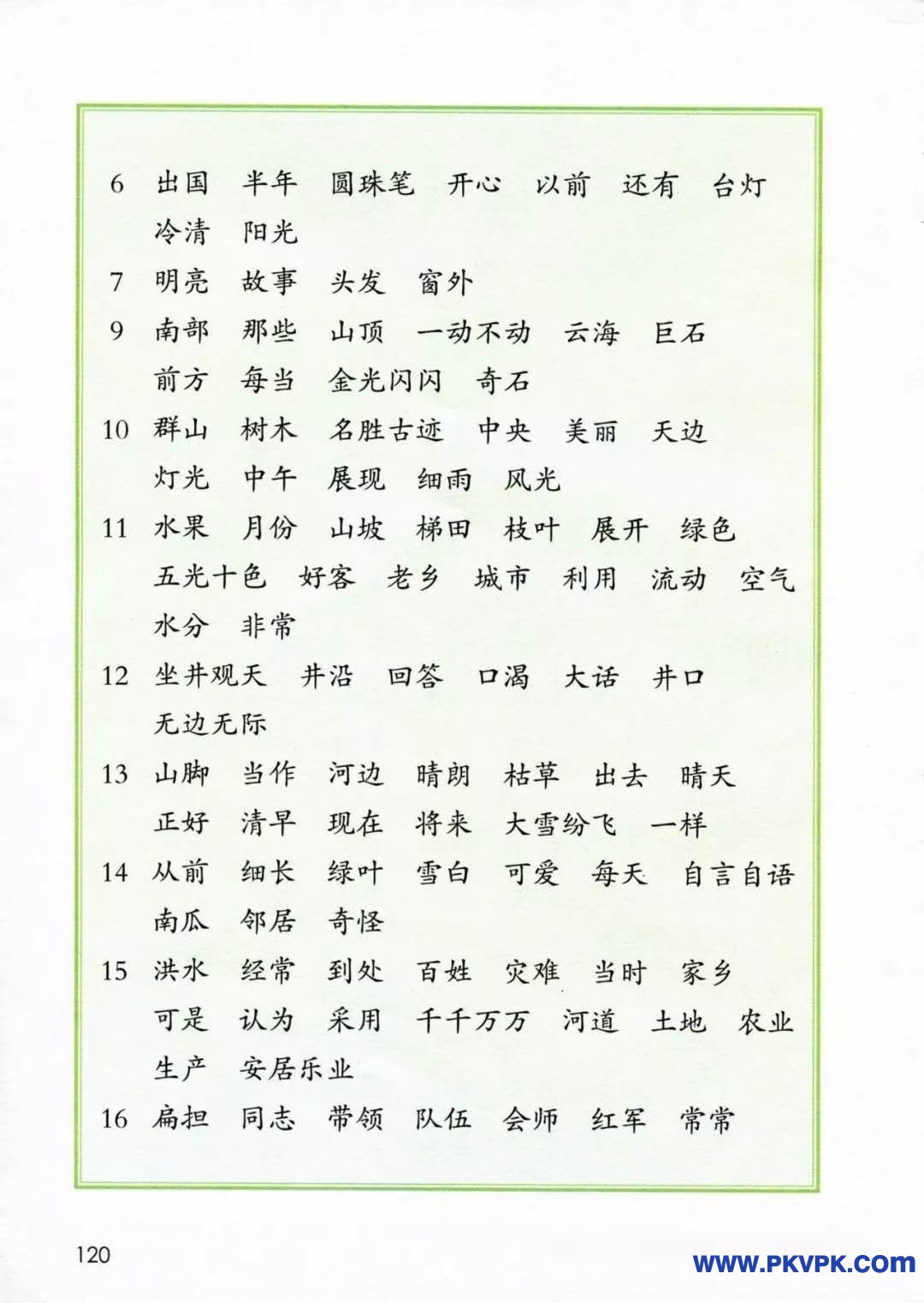 120.jpg