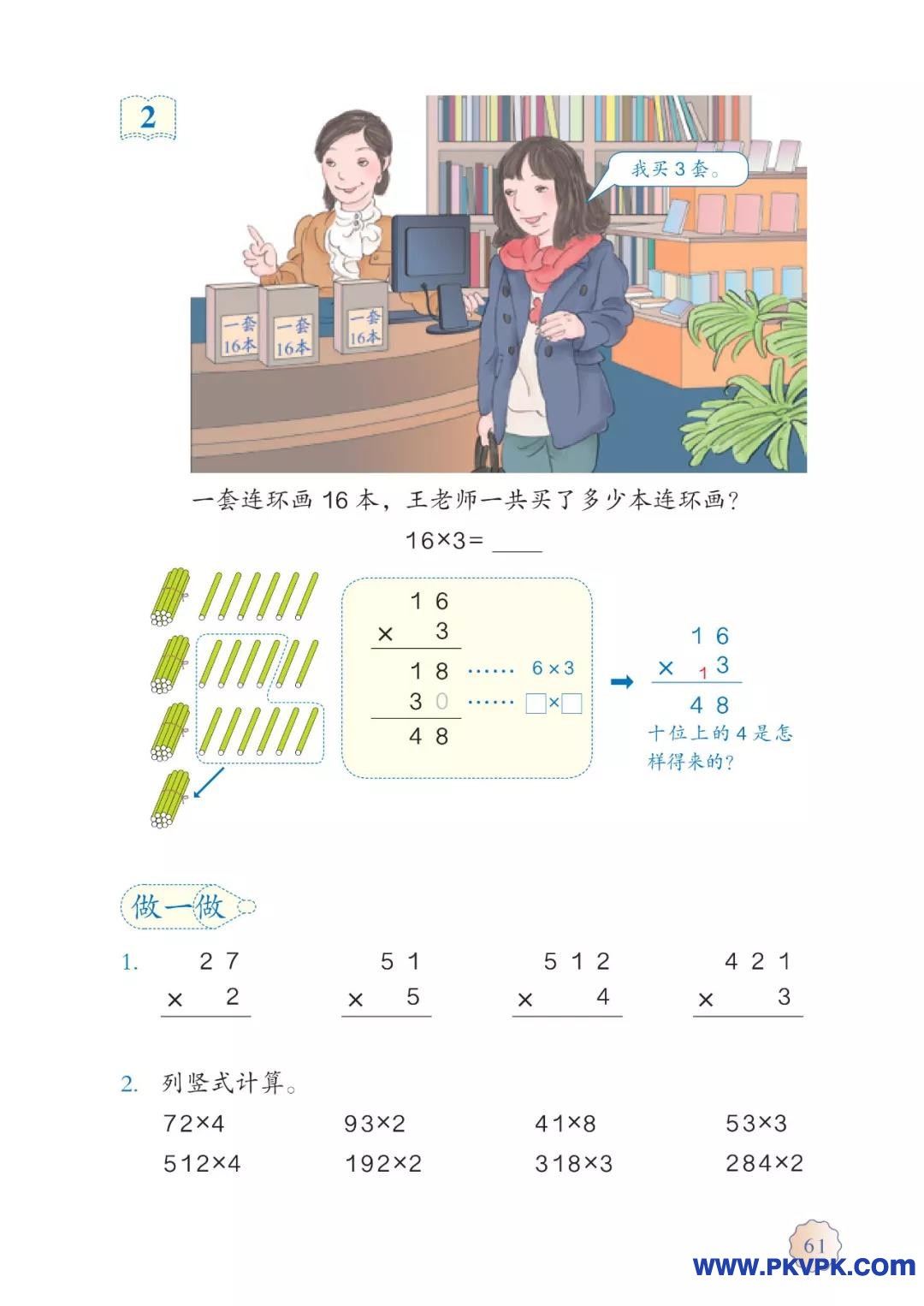 61.jpg