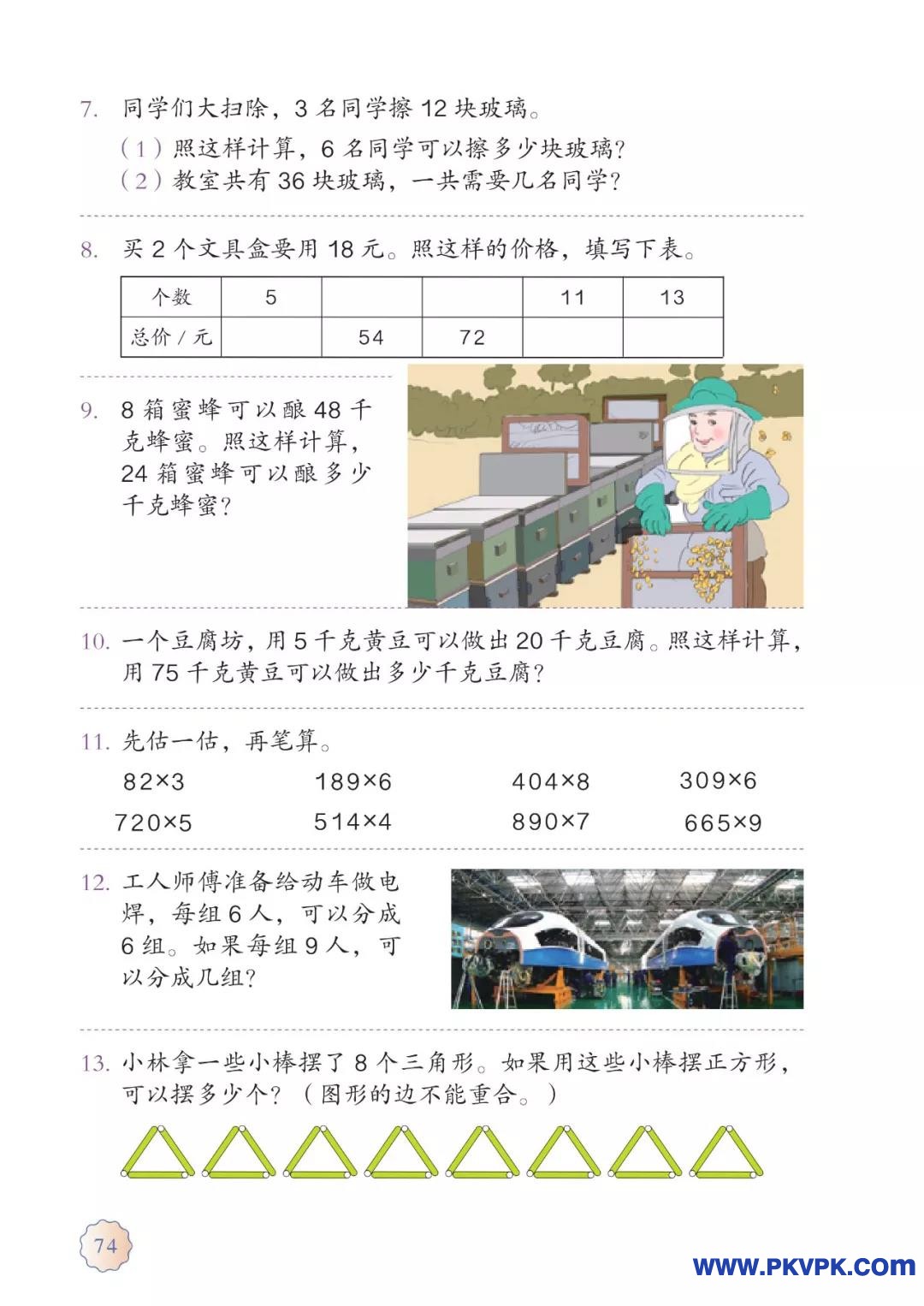74.jpg