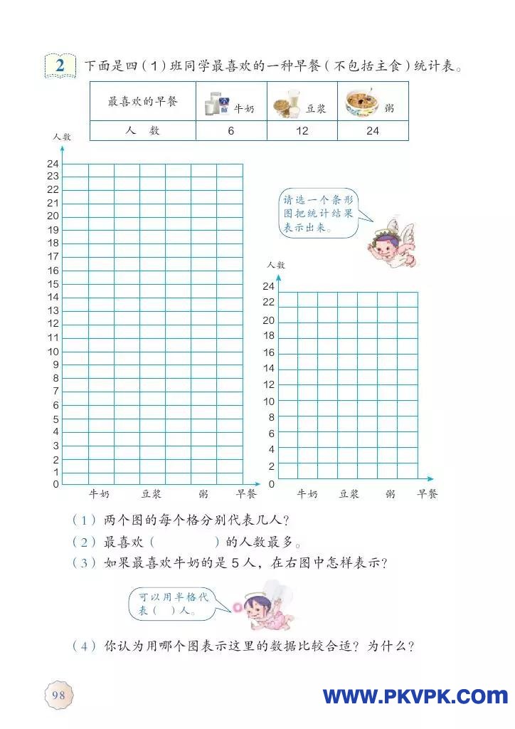 98.jpg