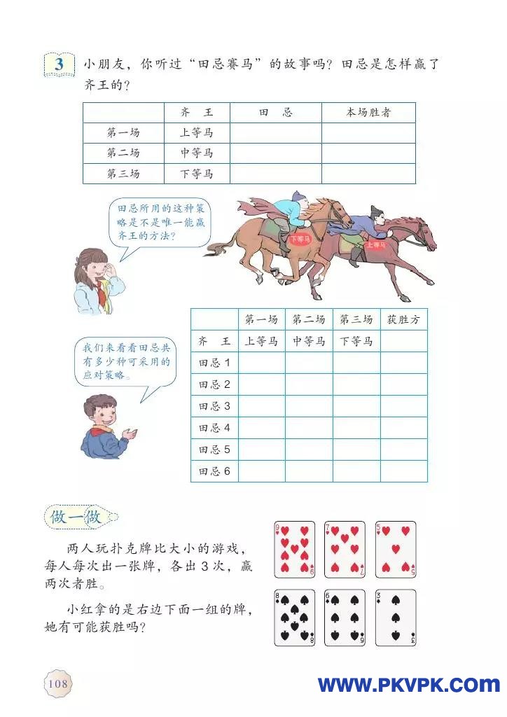 108.jpg