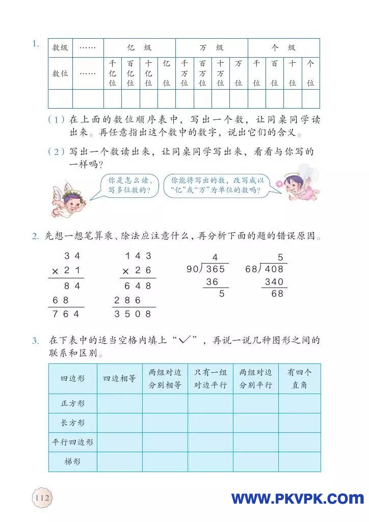 112.jpg