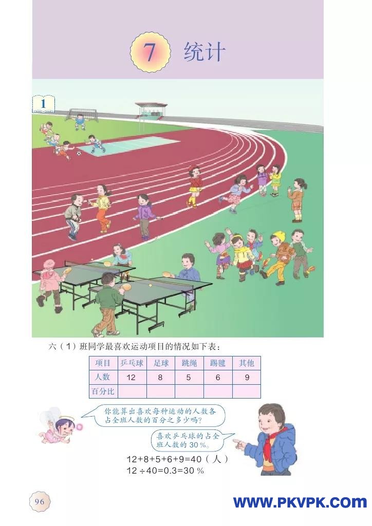 96.jpg
