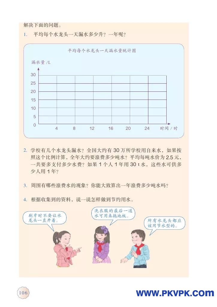 106.jpg