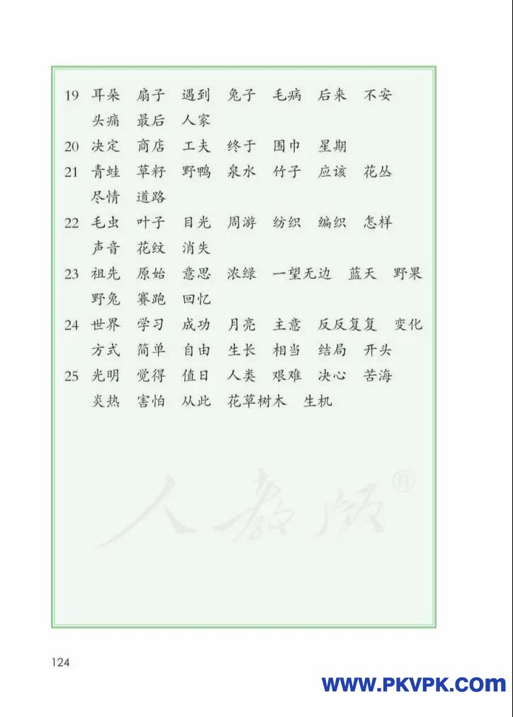 124.jpg