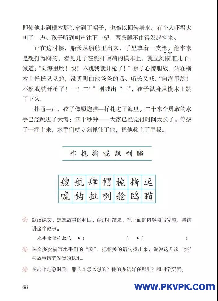 88.jpg