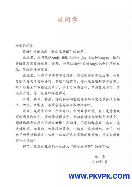 人教版新起点英语一年级上册电子课本（高清版）_01.jpg