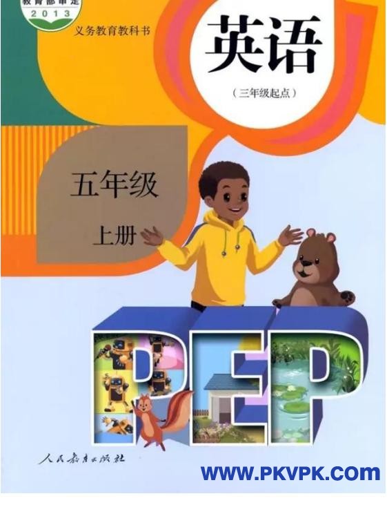 人教版PEP英语五年级上册电子课本（高清版）_00.jpg