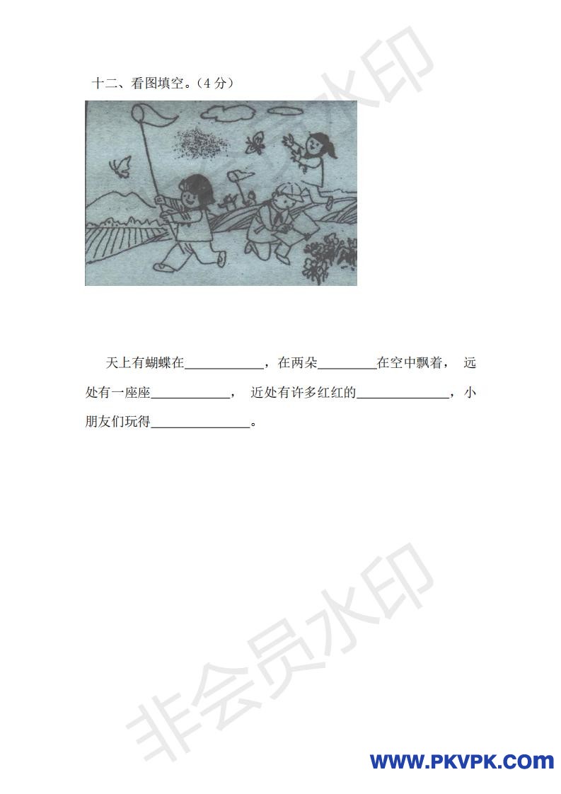 小学一年级语文下册期末教学质量抽查获试题［人教版］(www.ctzw.com)_03.jpg.jpg